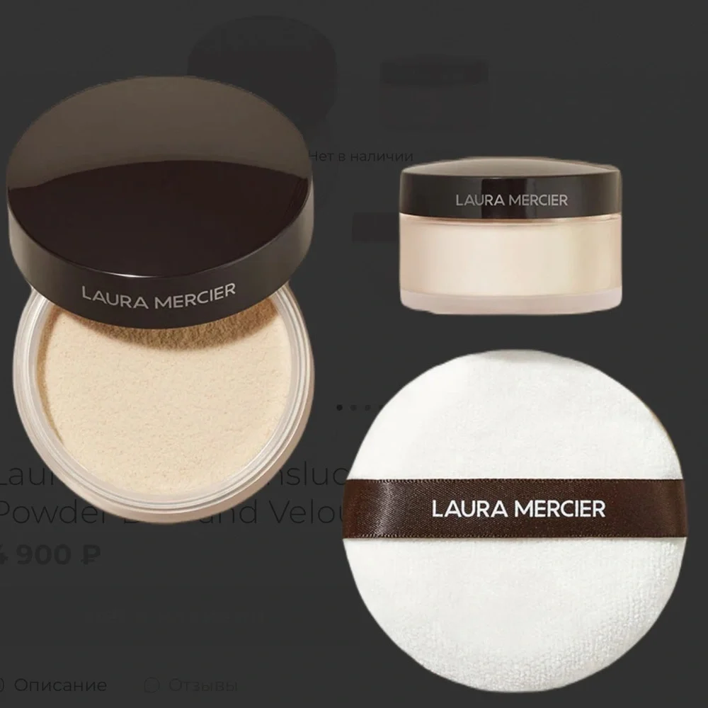 Laura Mercier Translucent Loose Setting Powder Duo & Velour Puff LE Discontinued